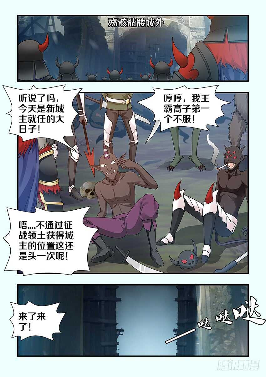 勇者约吗免费漫画36漫画漫画,第219集 毫无干劲1图