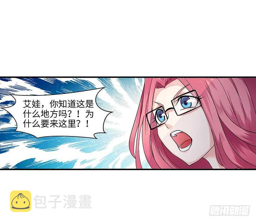 勇者约会漫画,第359集 爲人民服务1图