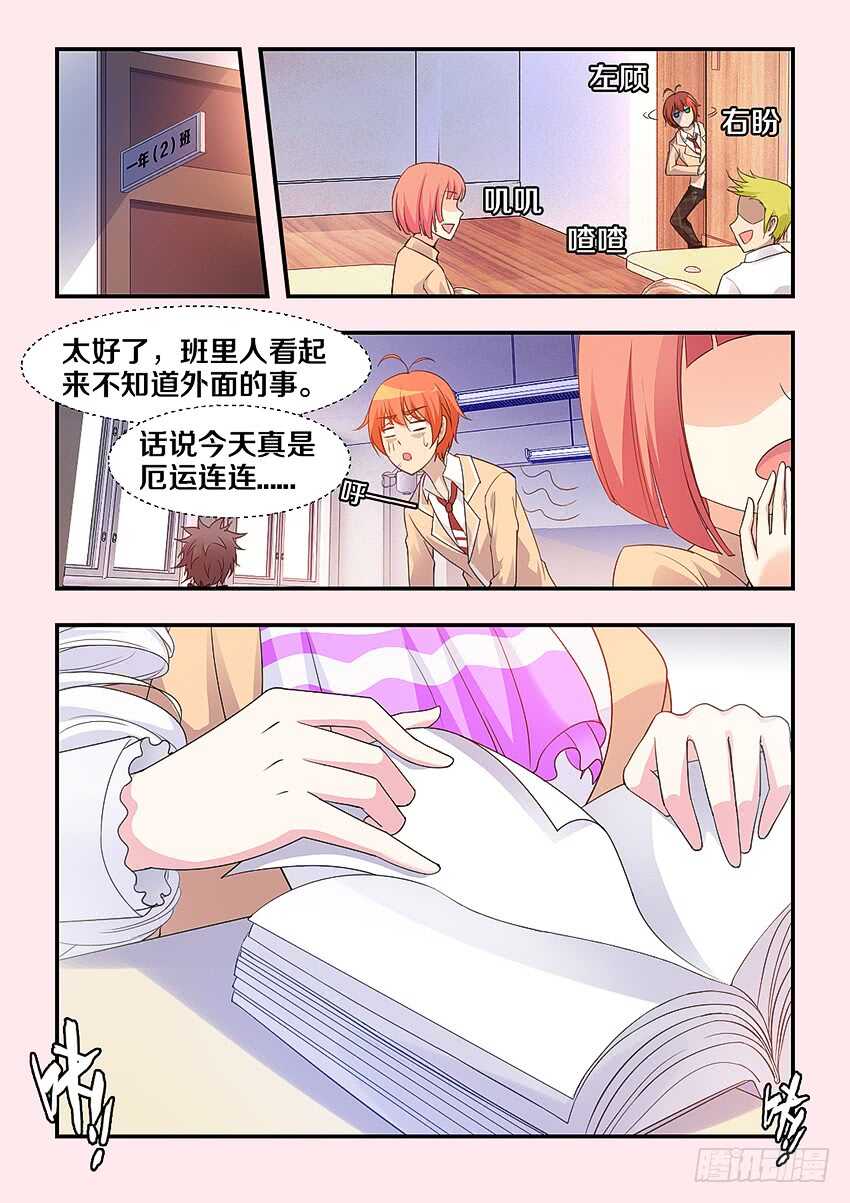 勇者约吗漫画免费观看下拉式漫画,第305集 臭流氓别走2图