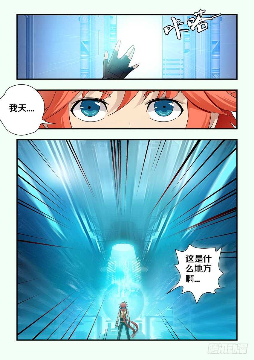 勇者无敌电视剧漫画,第177集 妹控1图