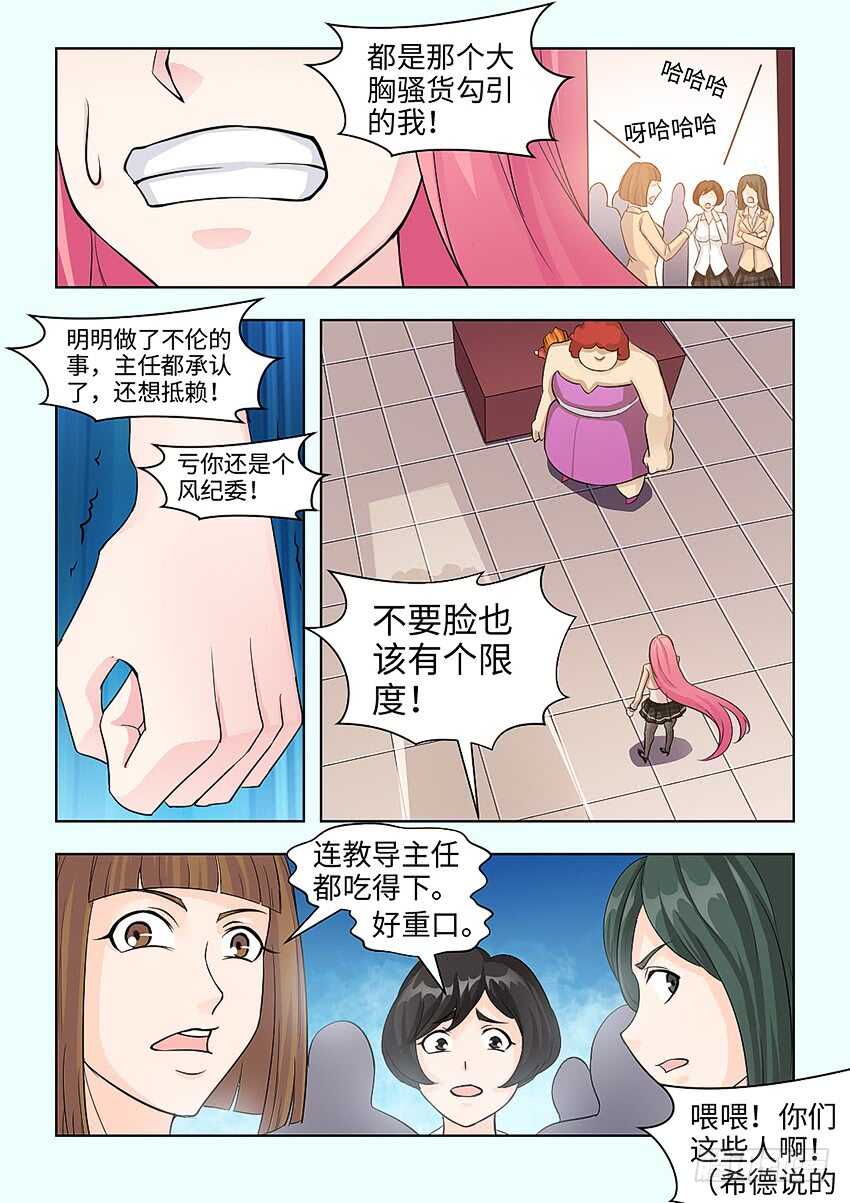 勇者斗恶龙11漫画,第375集 请下手轻点嘛1图