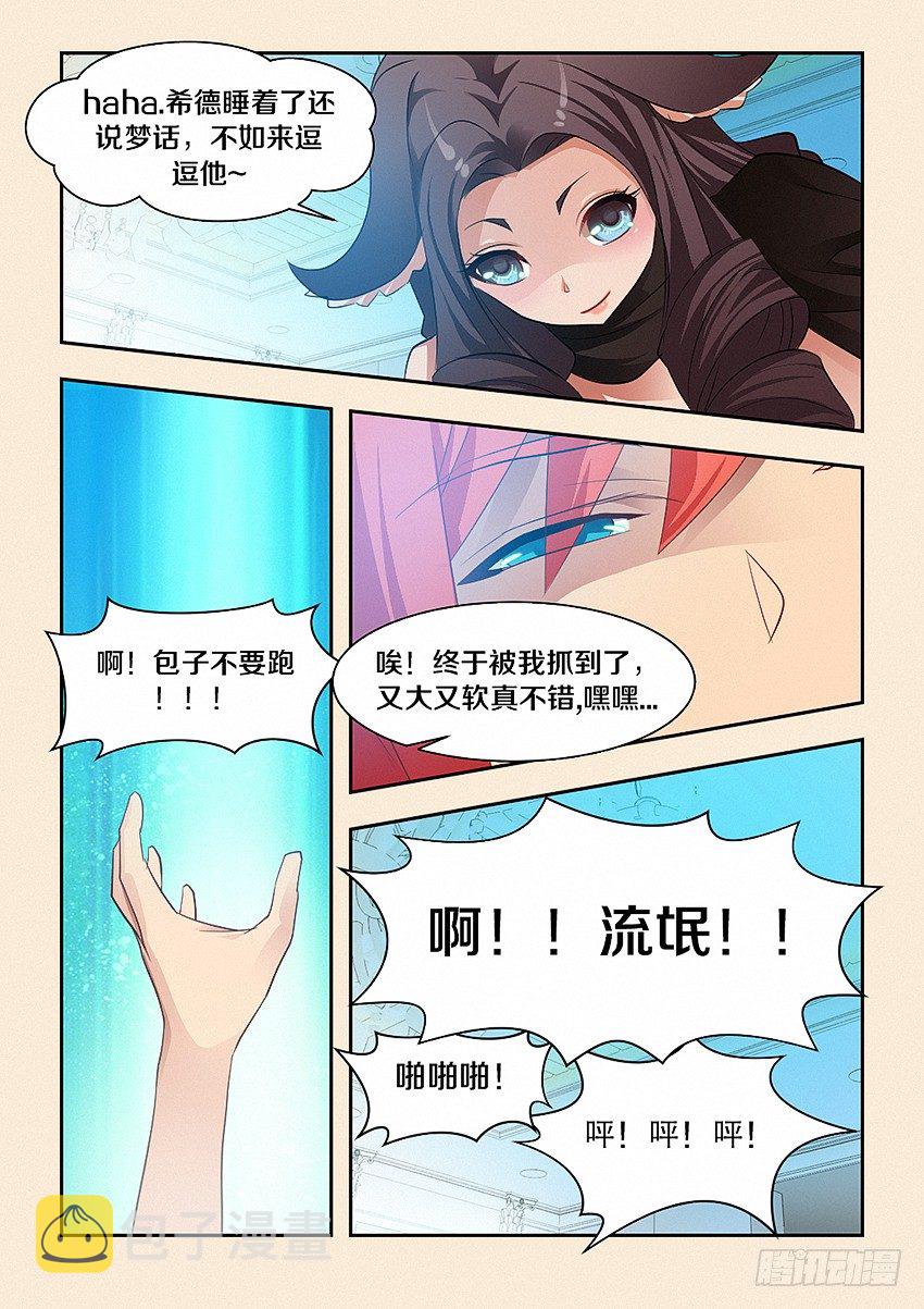 勇者约吗全免费漫画漫画,第37集 爲什麽要说也2图