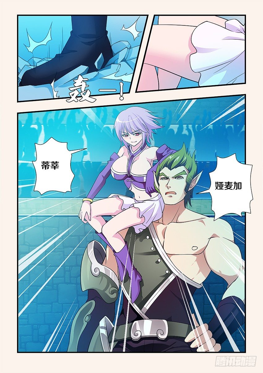 勇者无敌电视剧漫画,第90集 输人不输阵2图