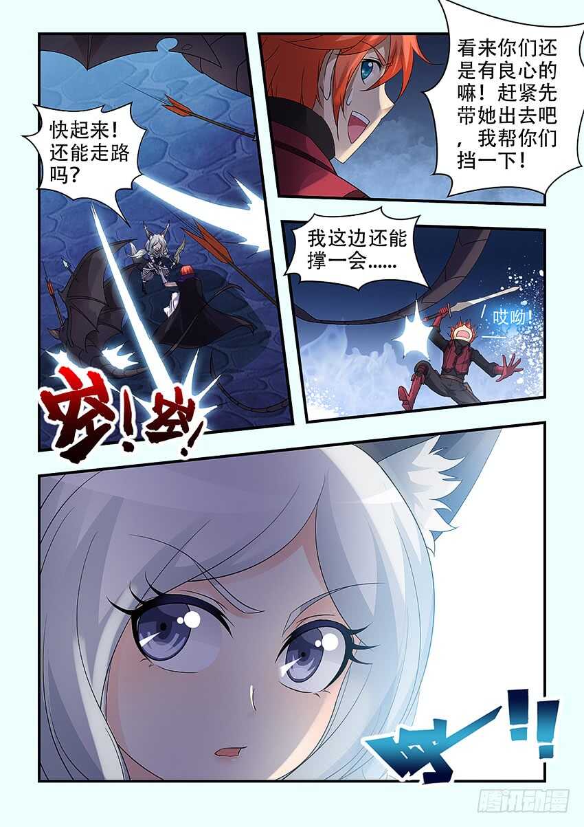 勇者cms漫画,第328集 抉择1图