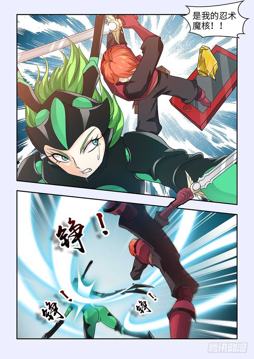 勇士最新交易消息漫画,第368集 我才是救世主1图