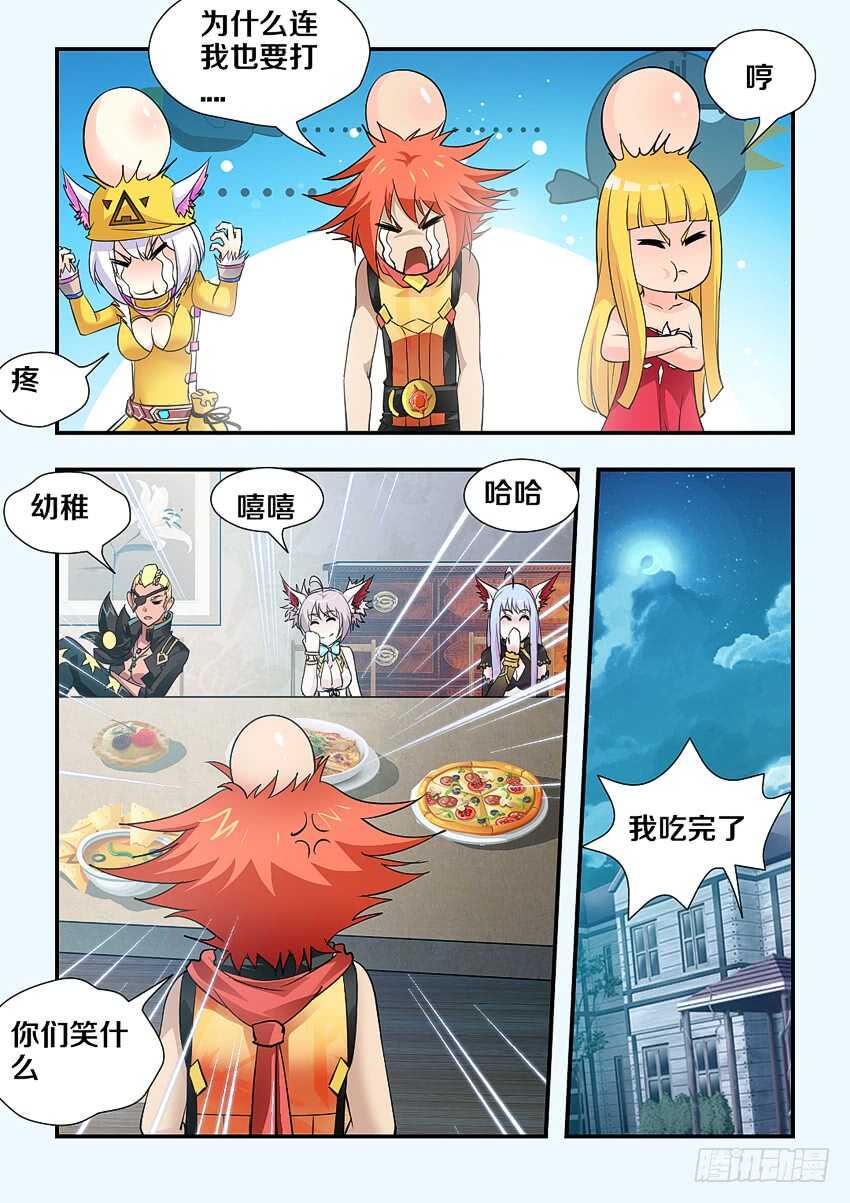 勇者约漫画,第162集 鸡腿大战1图