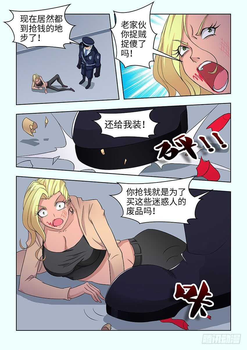 勇者next漫画,第381集 我没有这种女儿2图