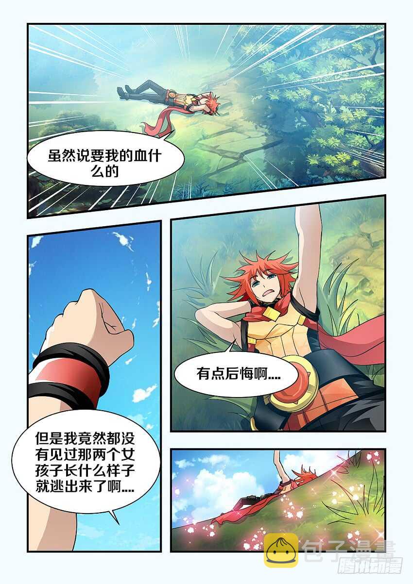 勇者是女孩漫画,第153集 精灵少女？1图