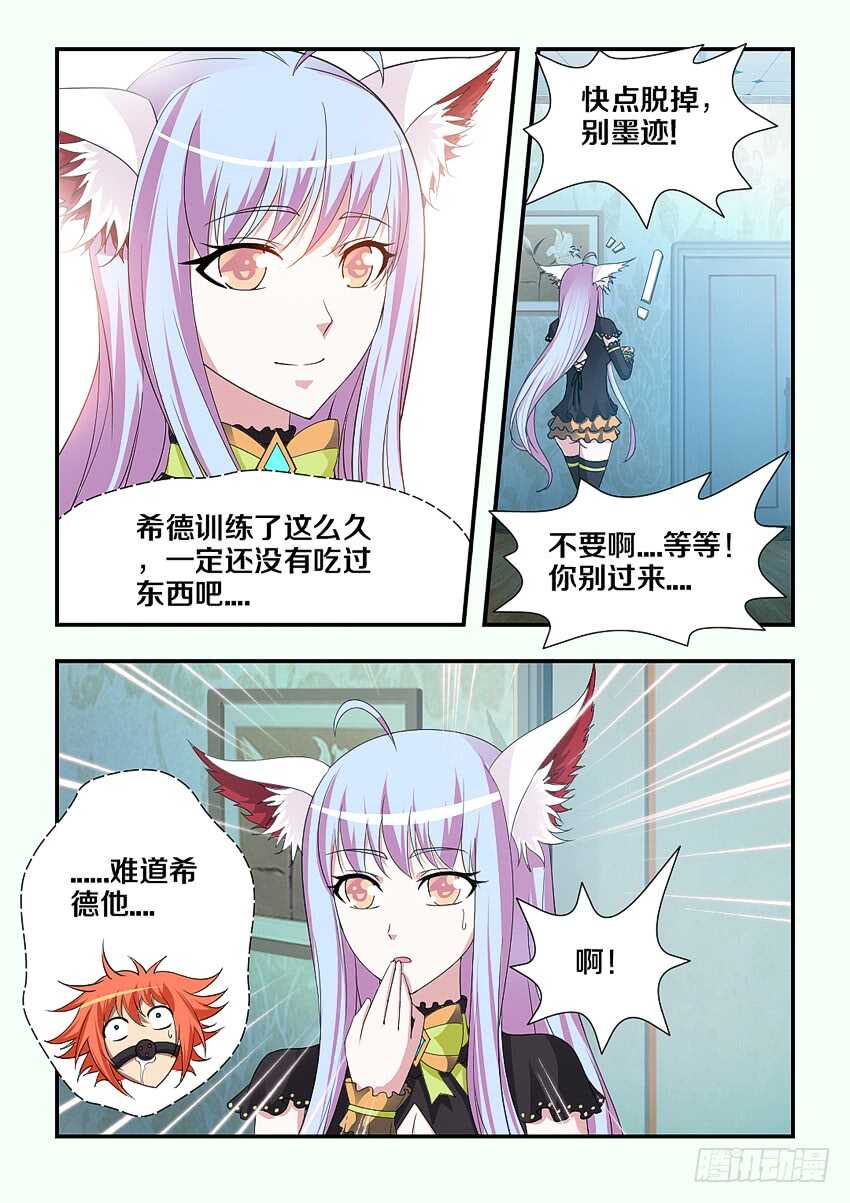 勇者cms漫画,第189集 雷电之拳2图