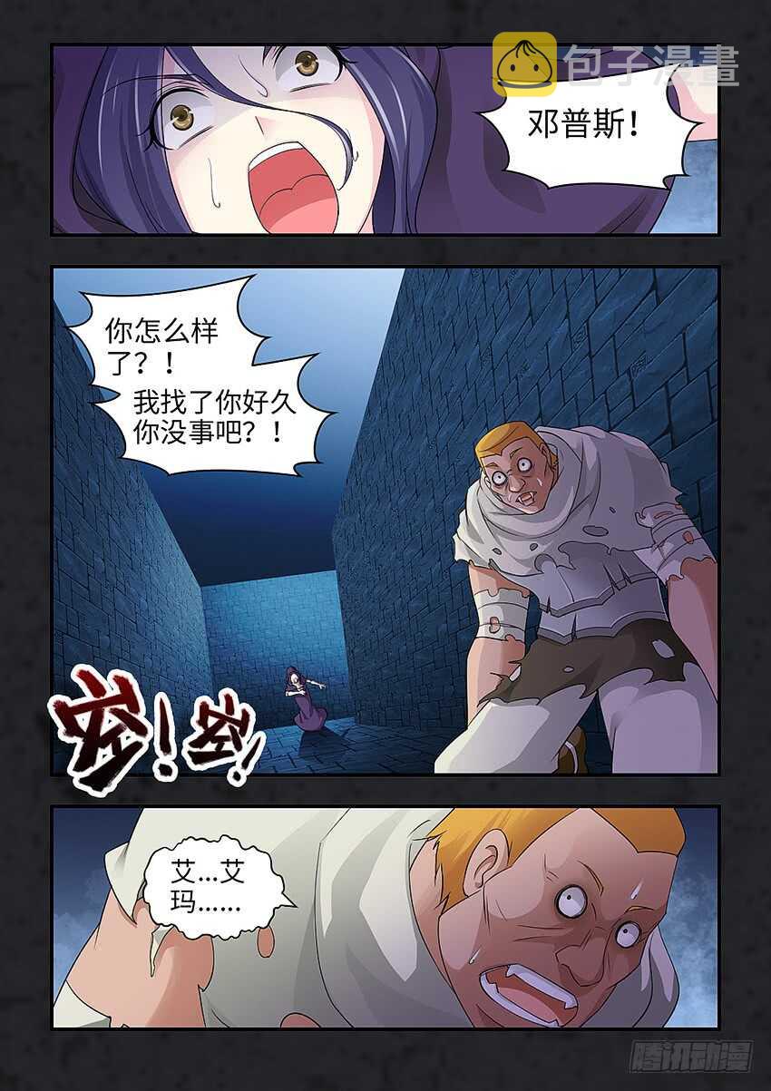 勇者next漫画,第345集 曾经的诺言1图