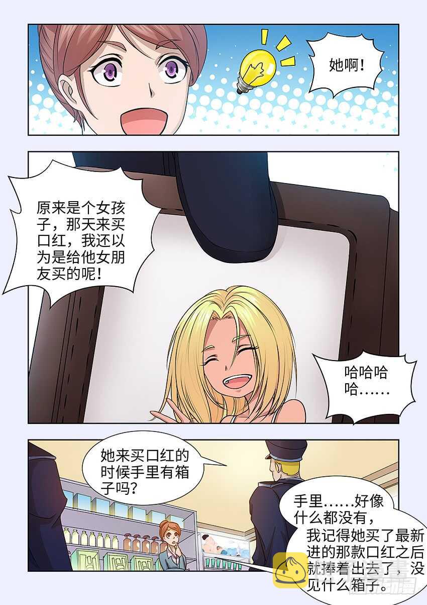 勇者无惧国语版漫画,第395集 一顿饭解决1图