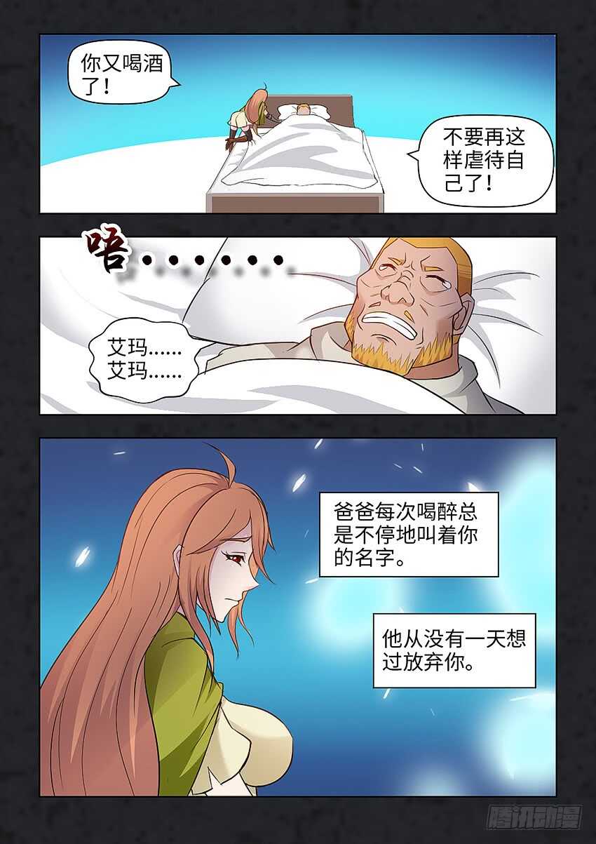 勇士最新交易消息漫画,第351集 你给我滚1图