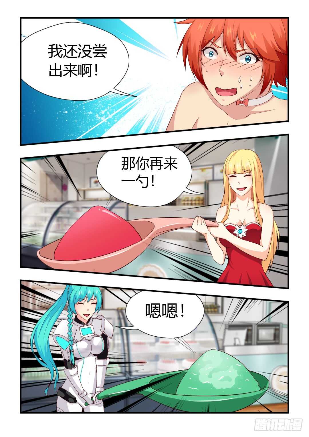 勇者dt漫画,415·难熬的一天2图