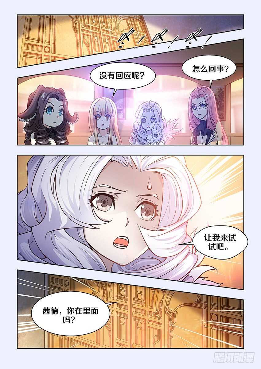 勇者约吗免费漫画,402 你以爲呢？2图