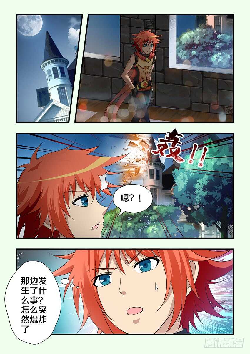 勇者无惧1-42集完整免费看漫画,第203集 绿珂的隐瞒1图