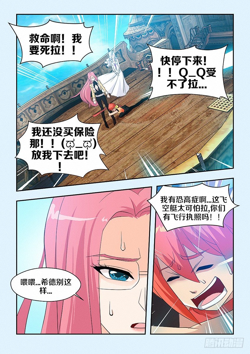 勇者dt漫画,第50集 魔石纹章2图