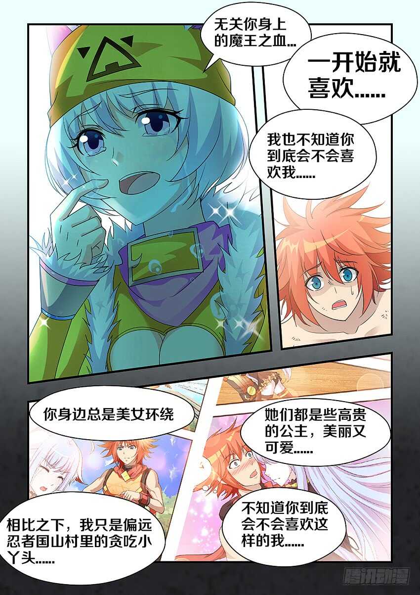 勇者无惧国语版漫画,第288集 芒果的内心1图