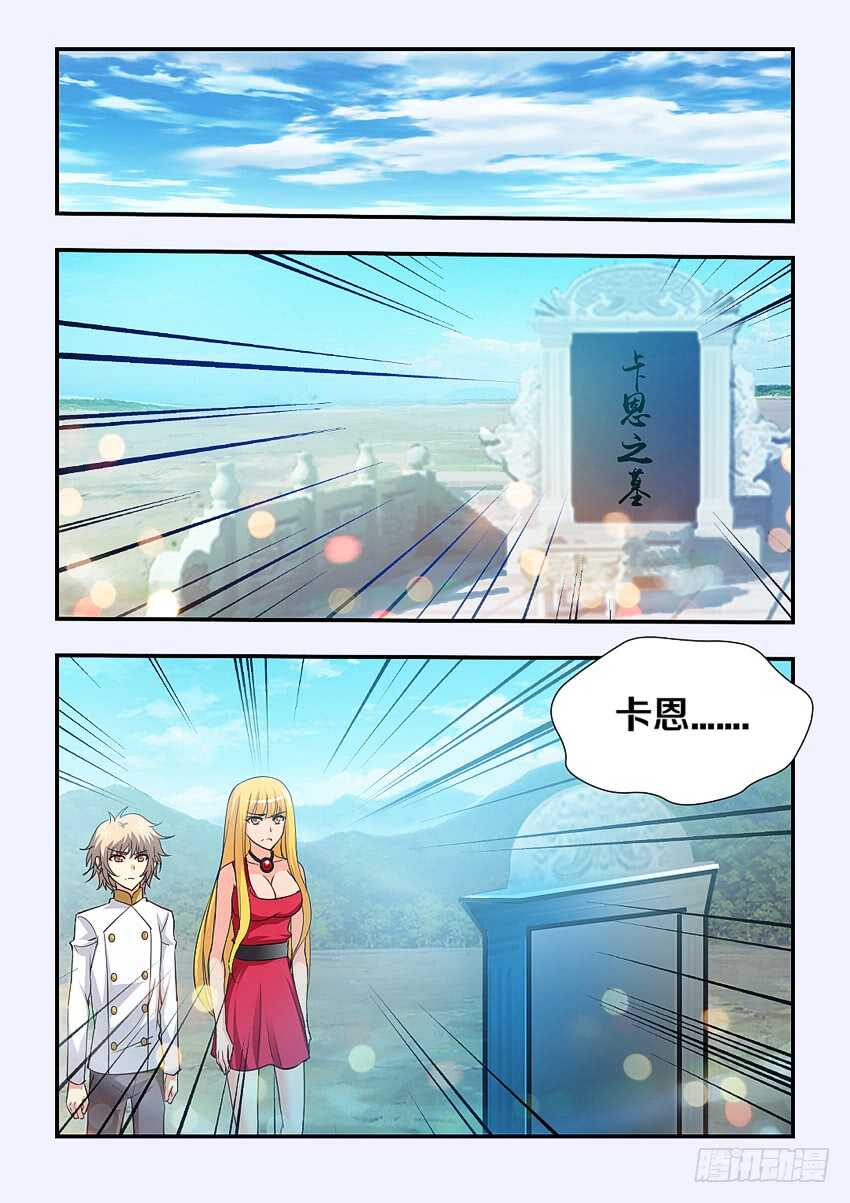 勇士vs雷霆漫画,第144集 我会想念你的2图