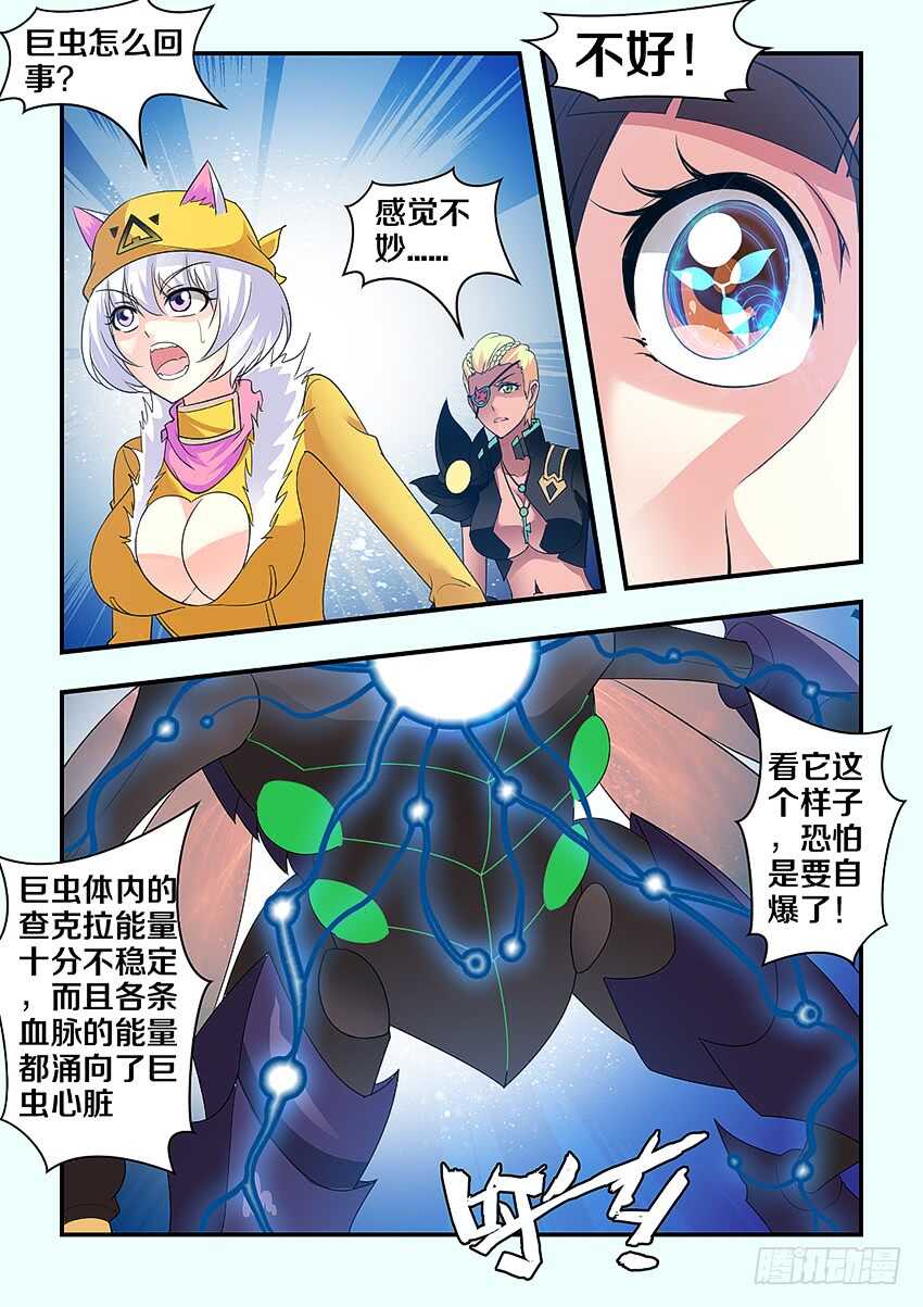 勇者约吗下拉式漫画,第282集 疯狂的邪神1图