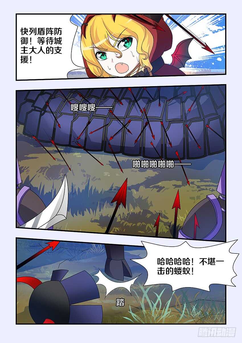 勇者盟约还能玩吗漫画,第226集 逃兵1图