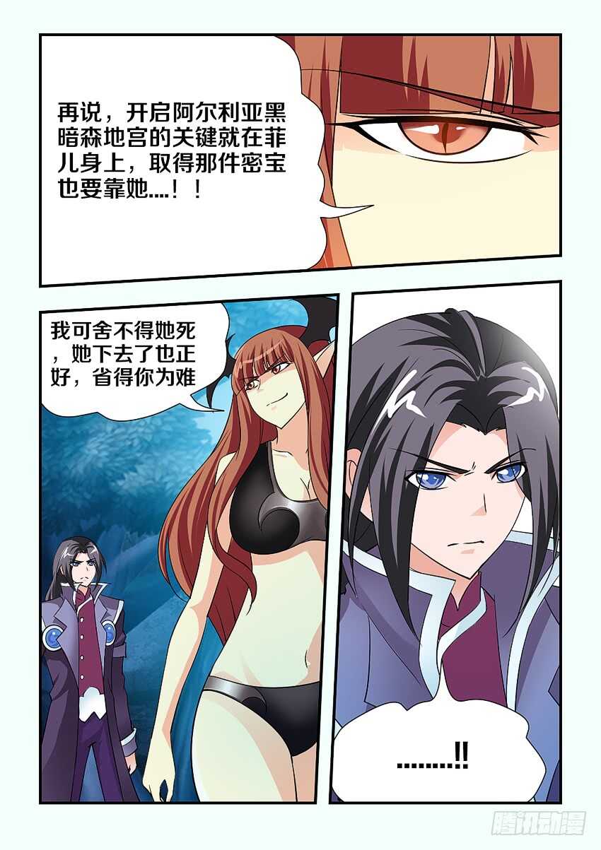 勇士vs雷霆漫画,第134集 黑暗森林底部2图