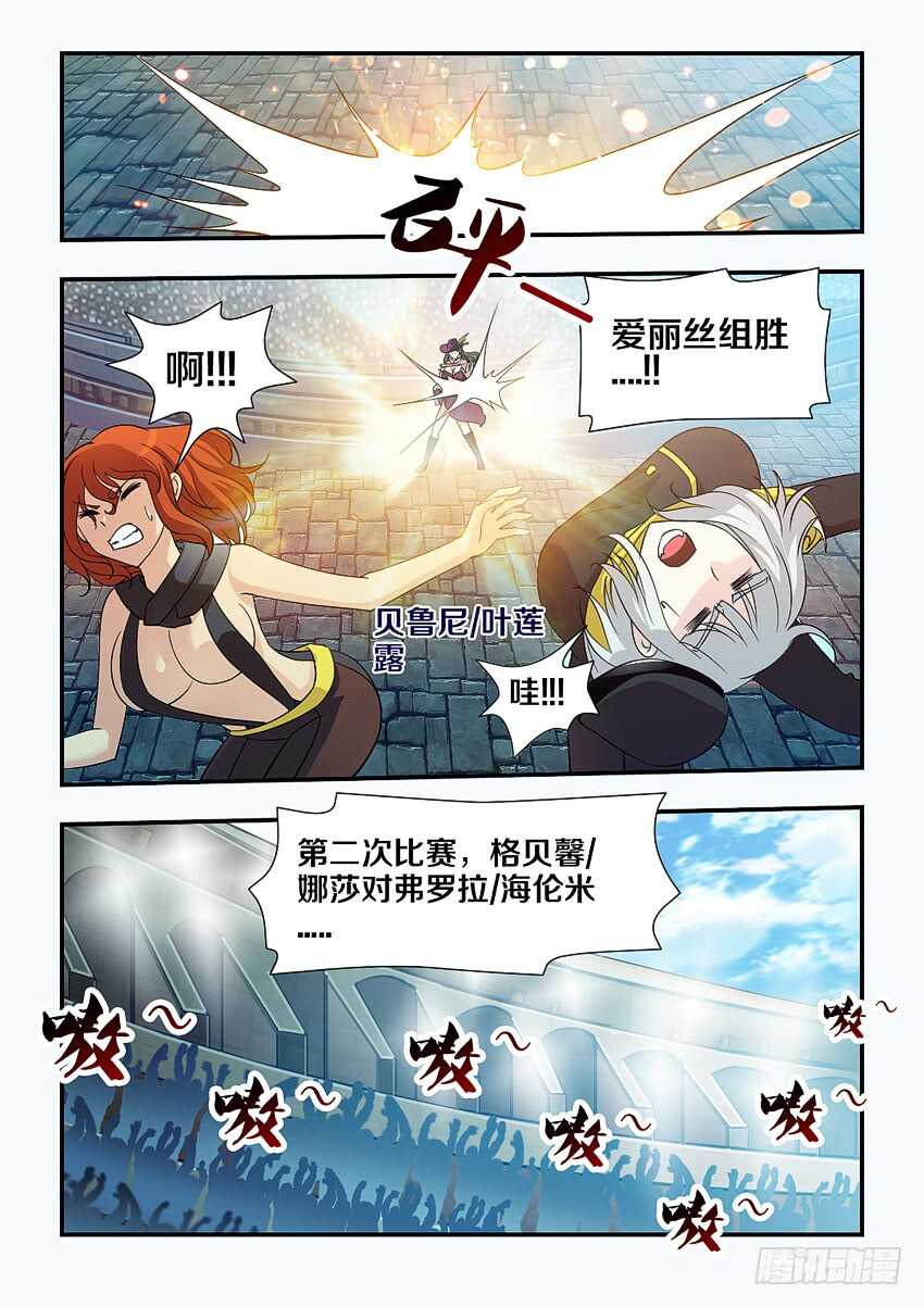 勇者dt漫画,第125集 黑暗森林2图