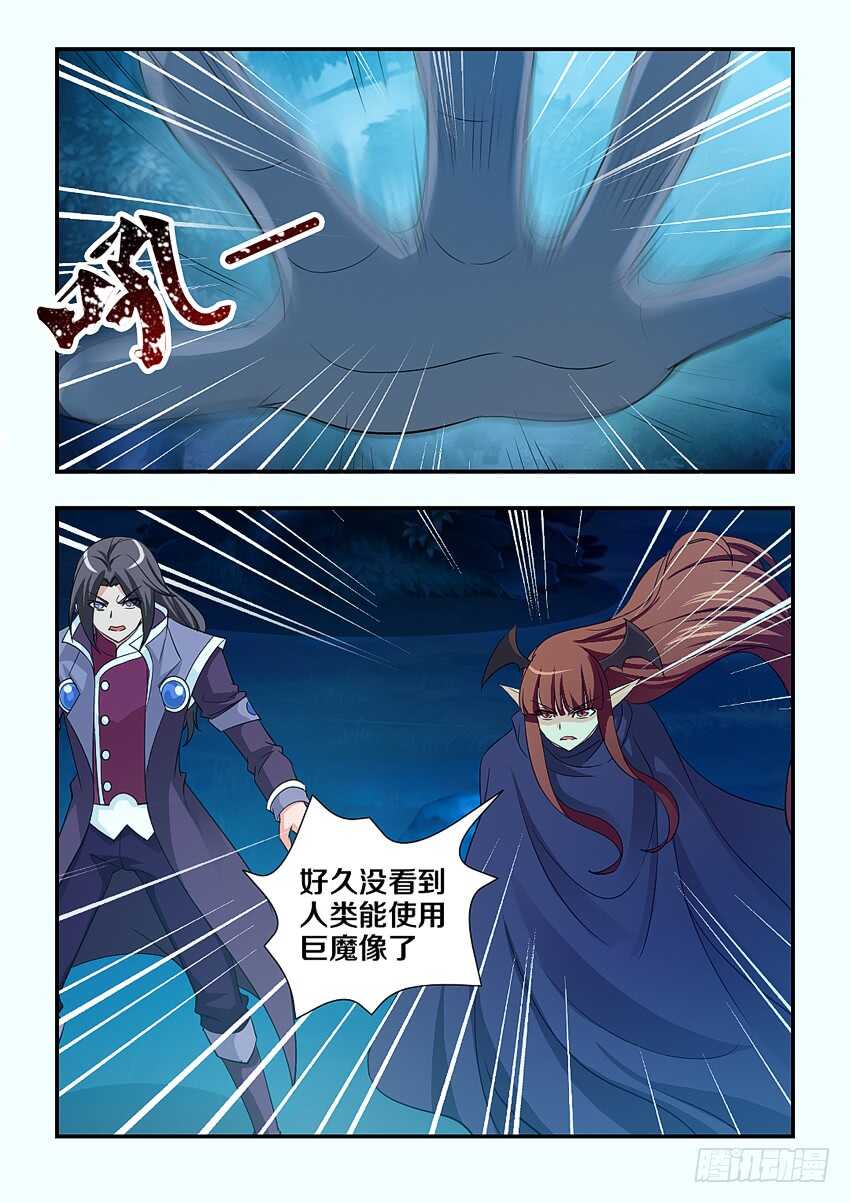 勇者next漫画,第132集 照顾好恩雅1图