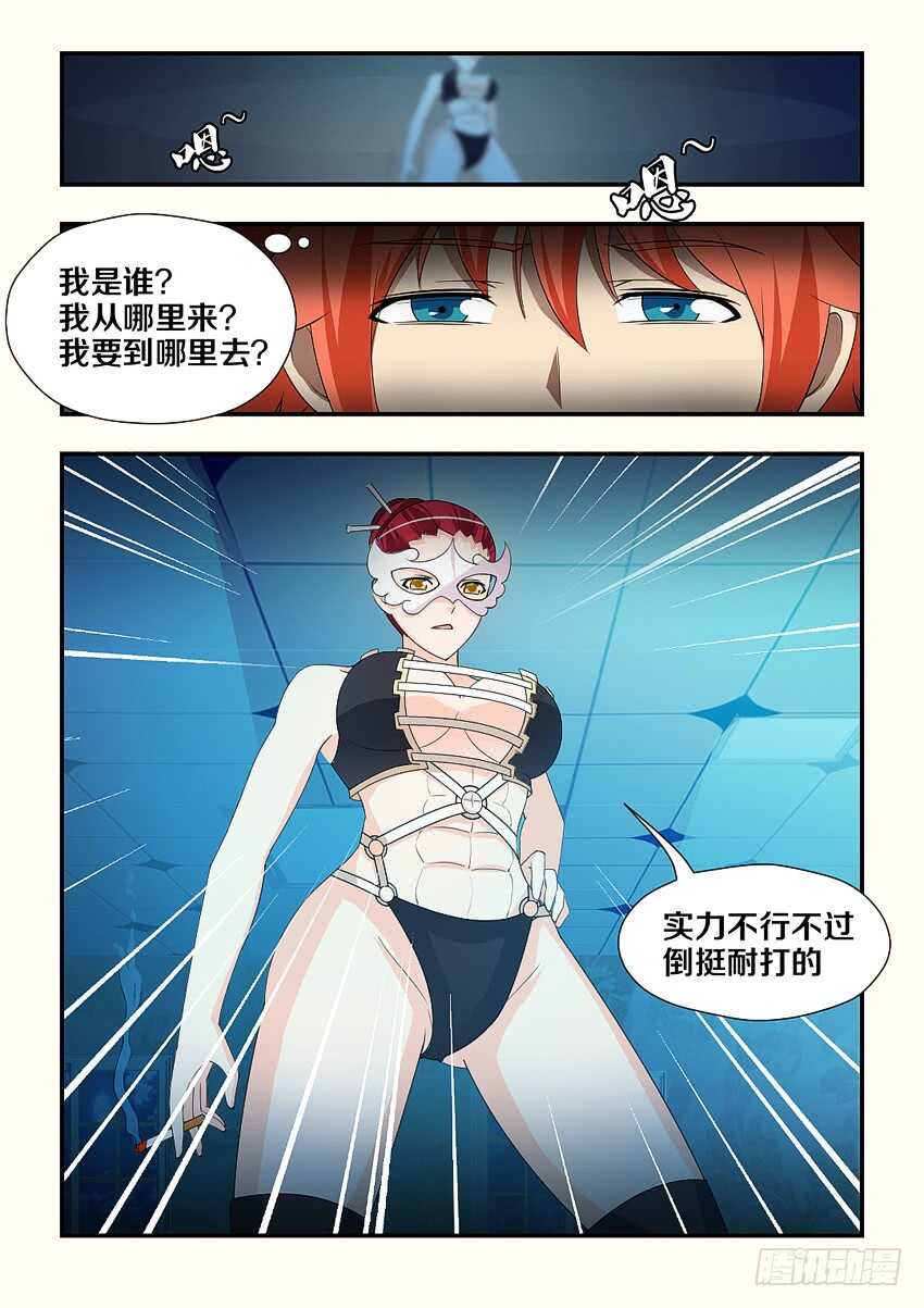 勇者约吗免费漫画36漫画漫画,第188集 拳击训练开始1图