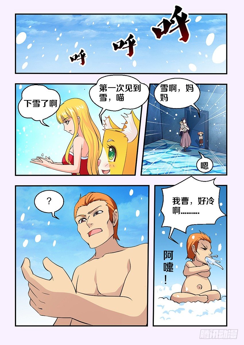 勇者行动电影漫画,第76集 被征服的感觉1图