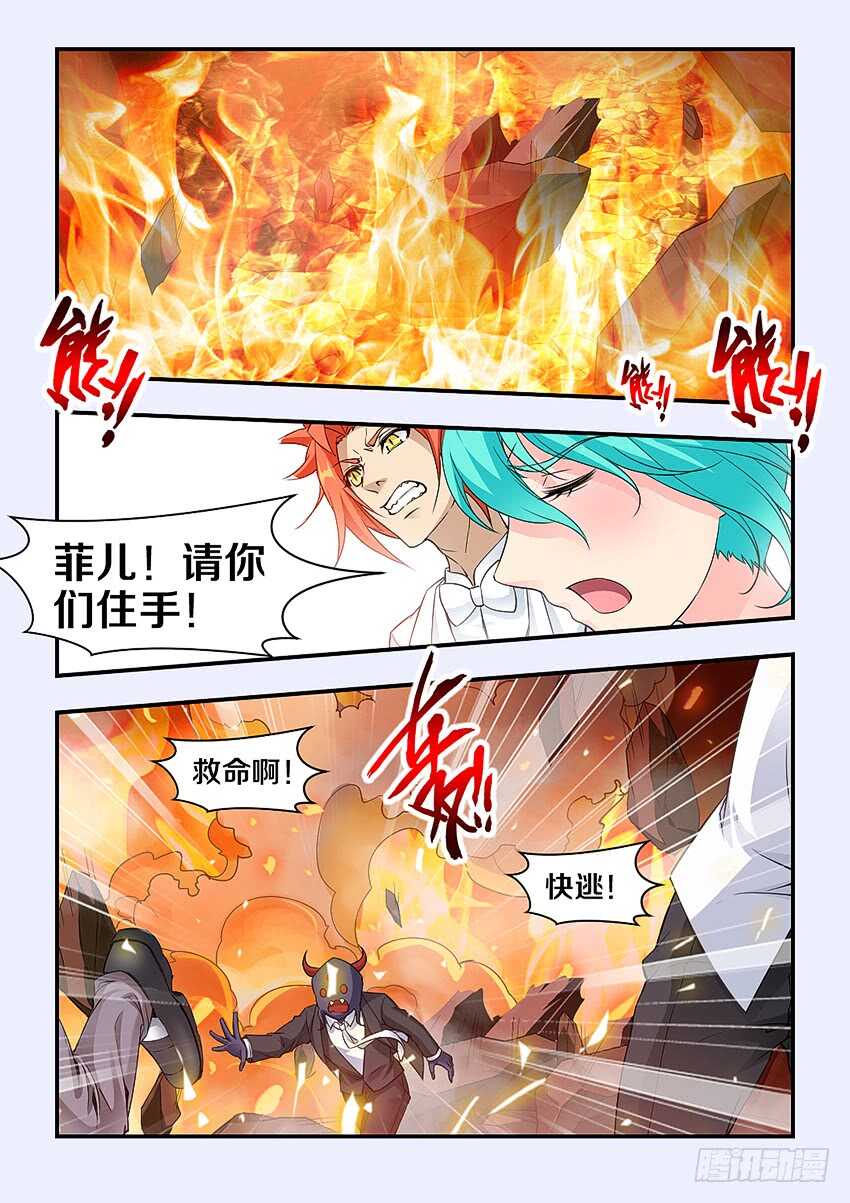 勇者逃脱漫画,第298集 欺人太甚2图