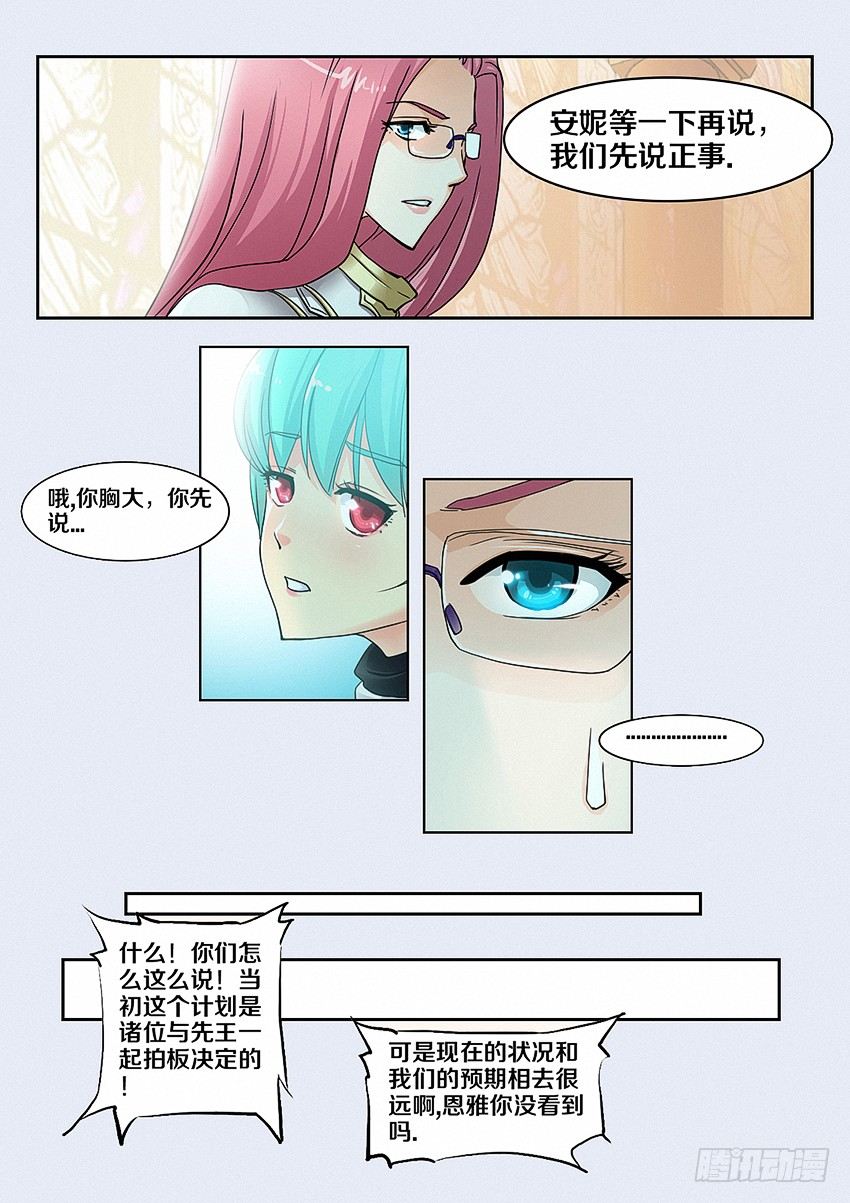 勇者约吗免费漫画,第5集 学无止境1图