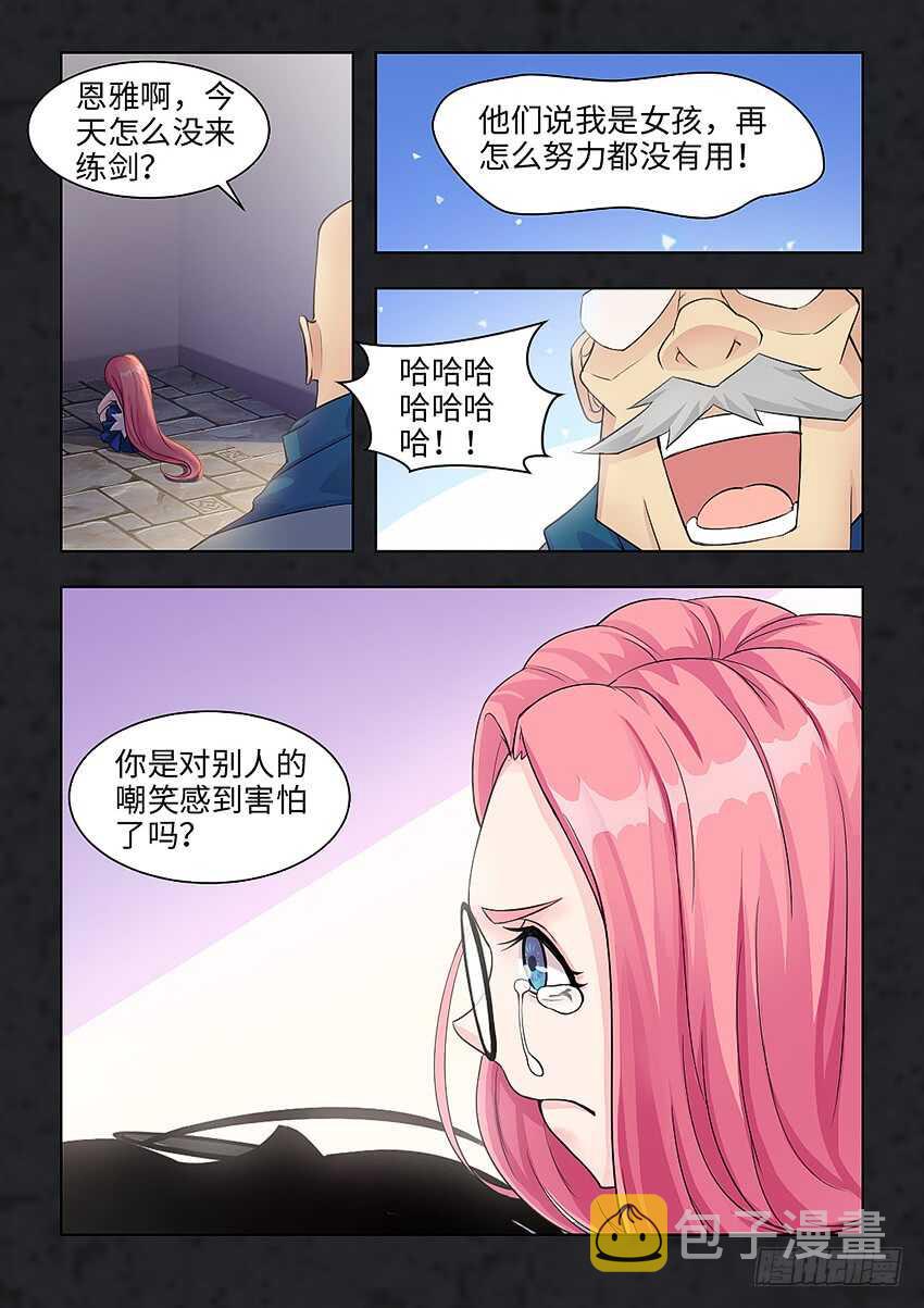 勇者约漫画,第370集 只有你自己1图