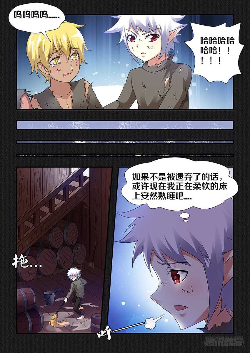 勇者约吗全免费漫画漫画,第254集 仇恨滋长2图