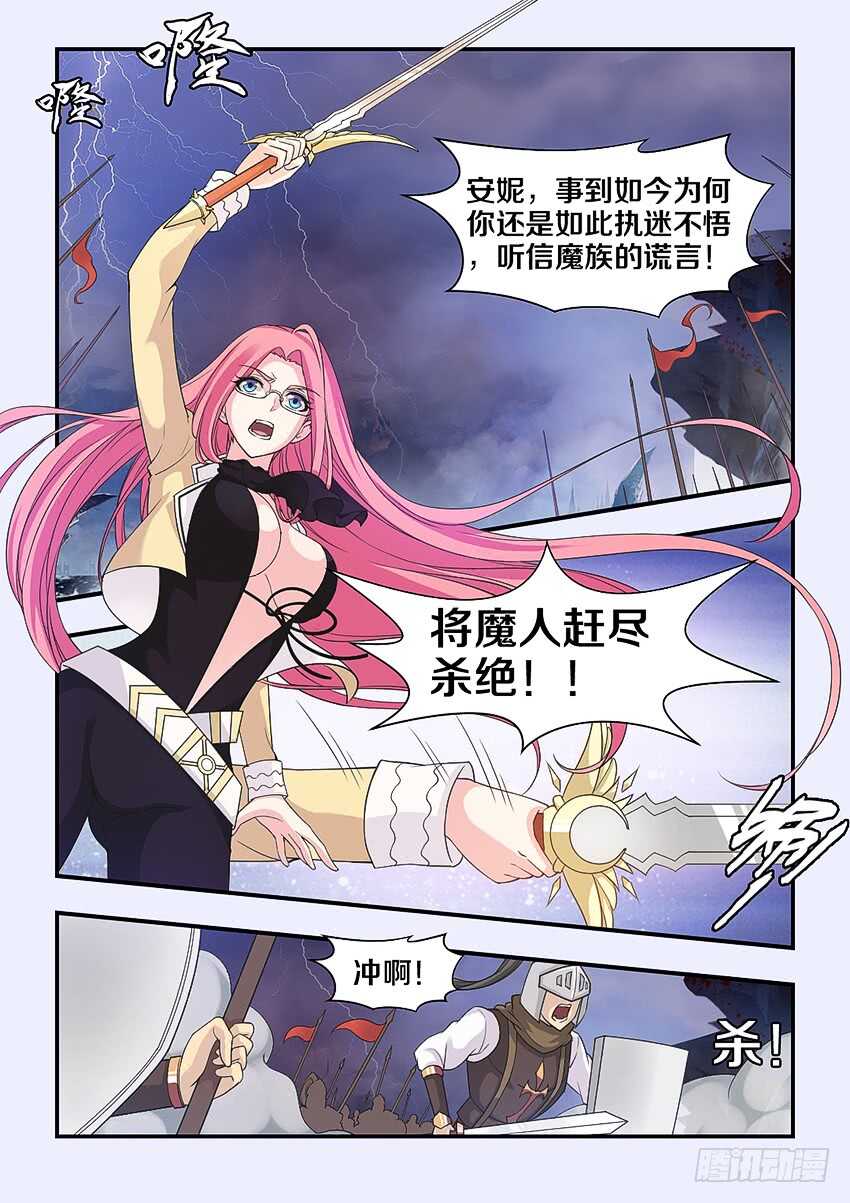 勇者逃脱漫画,第298集 欺人太甚2图