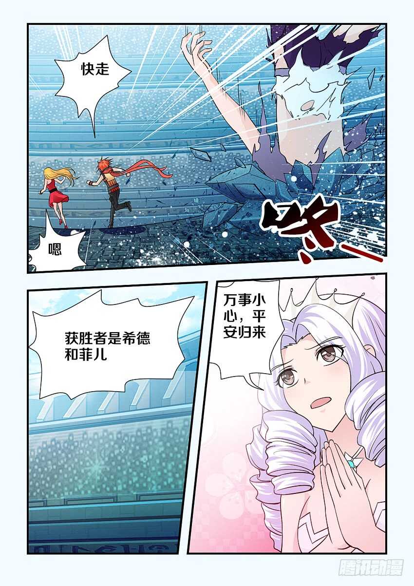 勇者约吗免费漫画36漫画漫画,第129集 魔王地狱波2图