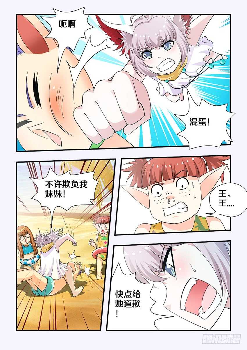 勇者是女孩漫画,第166集 惊醒2图