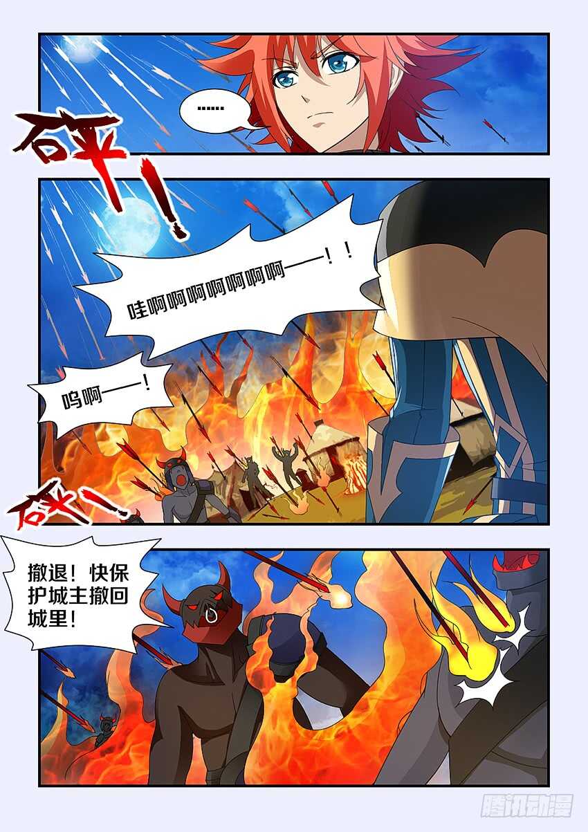 勇者next漫画,第225集 兵临城下1图