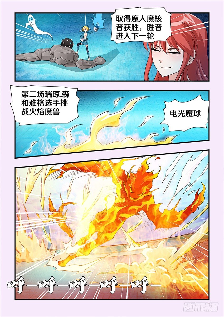 勇士vs雷霆漫画,第91集 挑战失败1图