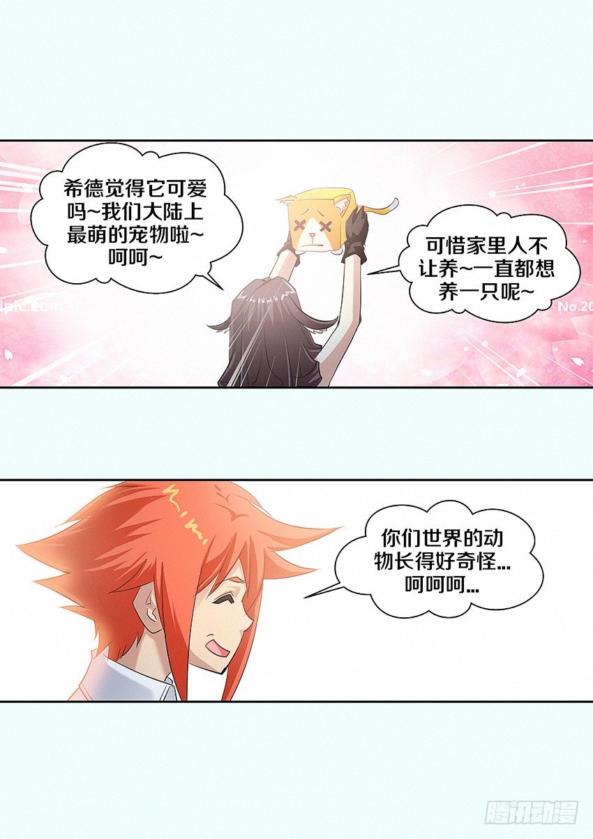 勇者无敌电视剧漫画,第13集 召唤魔核1图