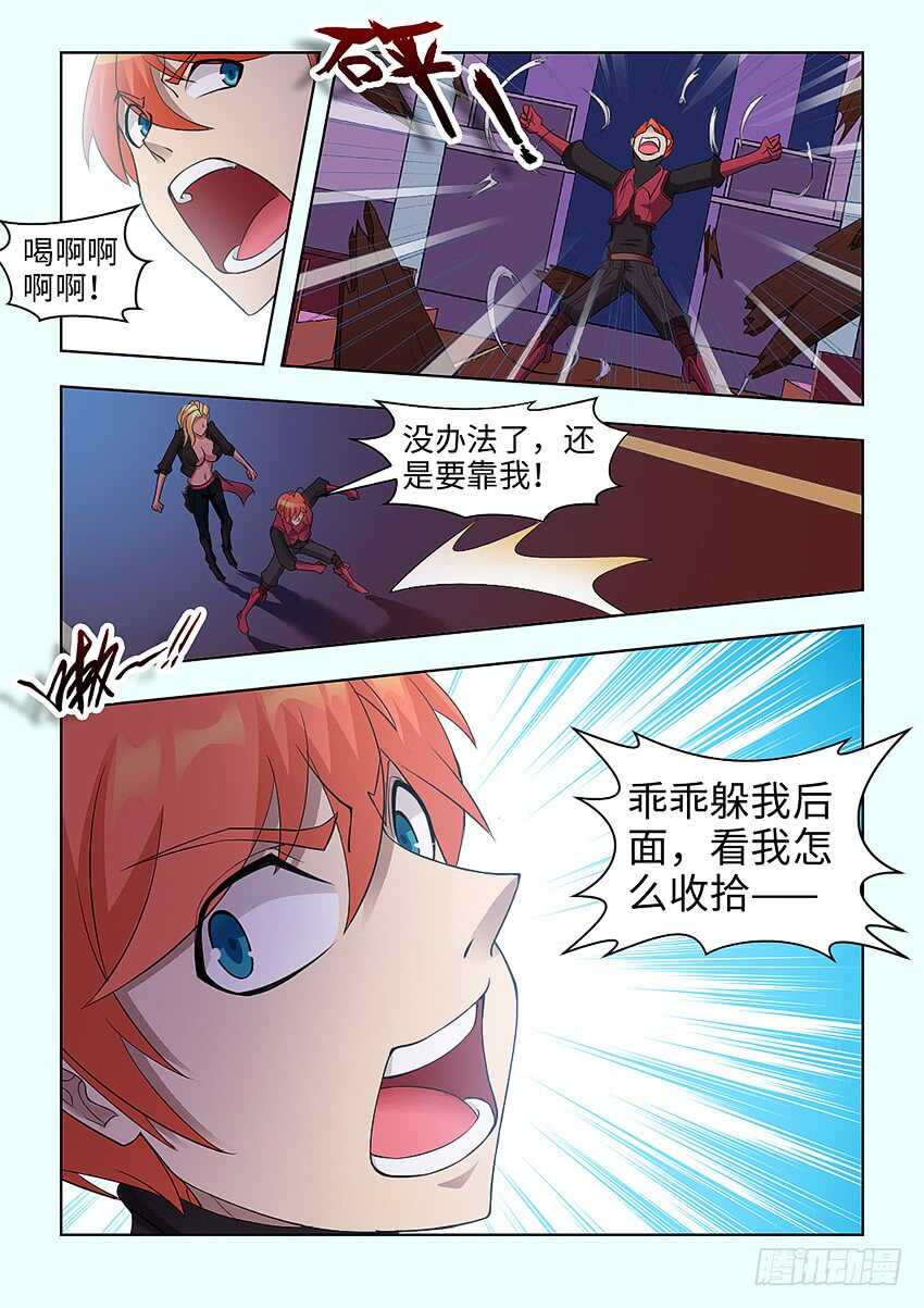 勇者dt漫画,第388集 给我陪葬吧1图