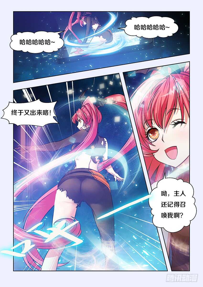 勇者next漫画,401 魔女大人？2图