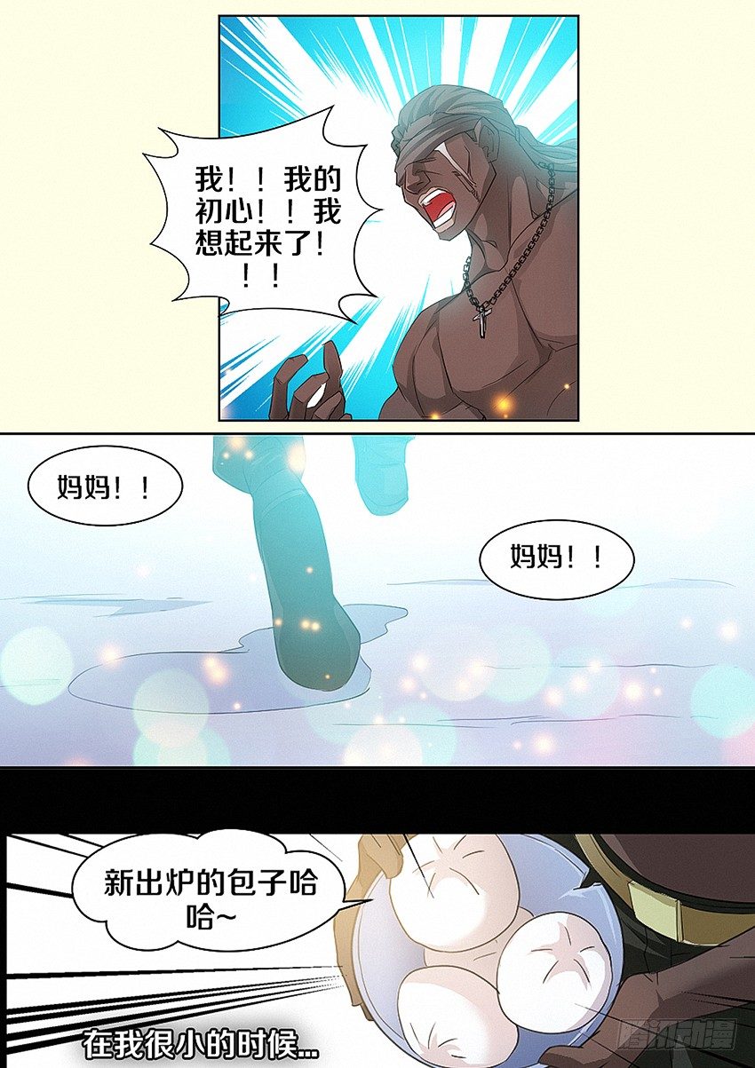 勇者盟约还能玩吗漫画,第18集 菊花凉2图