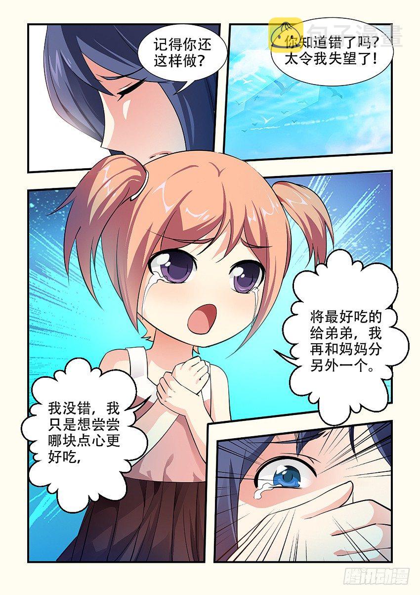 勇者ハピネス漫画,第65集 分蛋糕1图