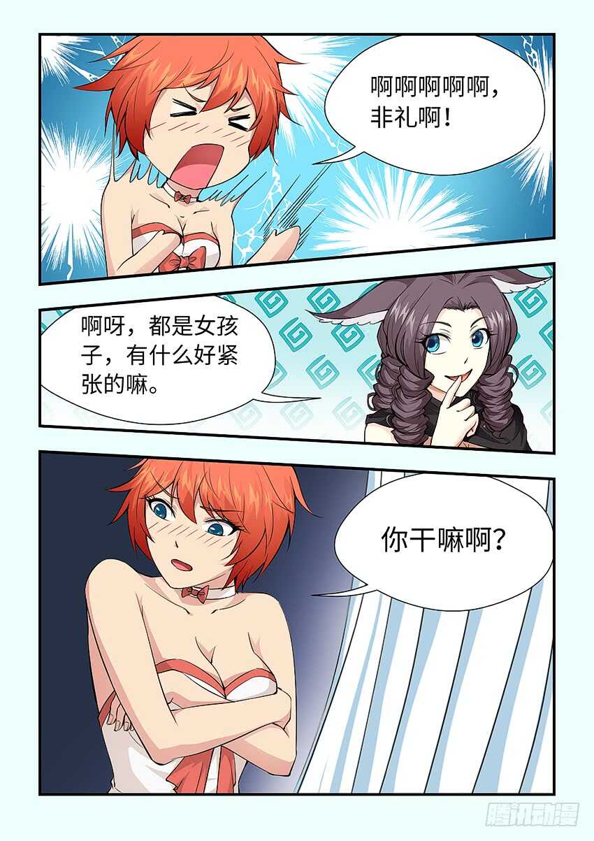 勇者斗恶龙11漫画,换衣服1图