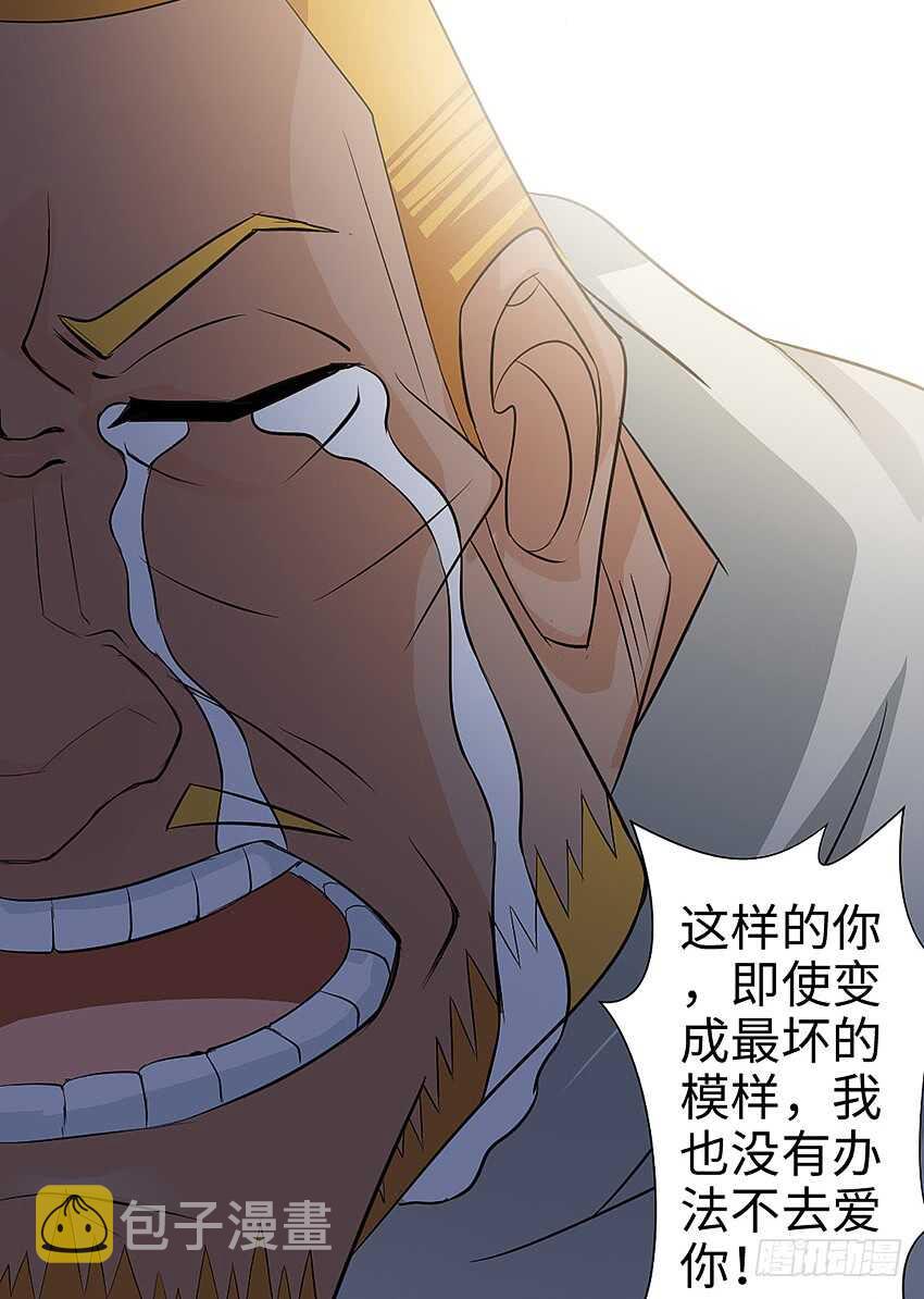 勇者punch漫画,第355集 再次登场1图