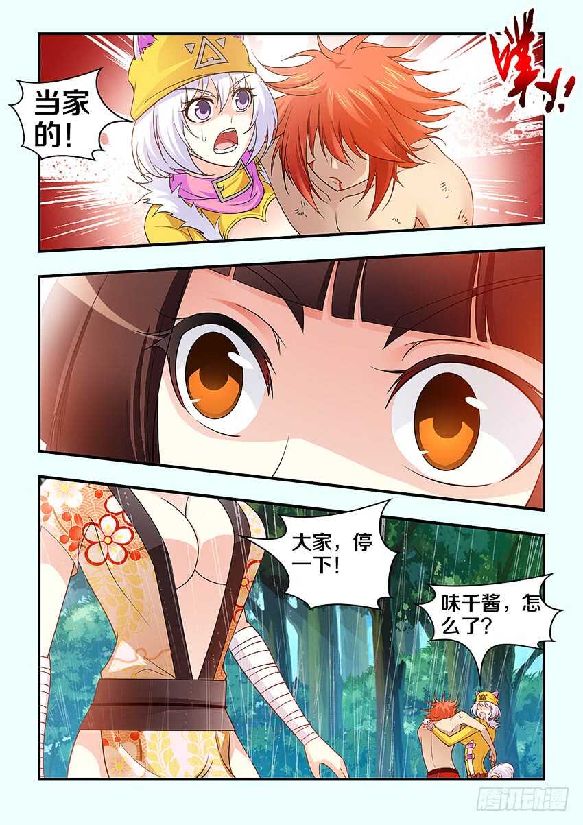 勇者ハピネス漫画,第285集 身自断後2图