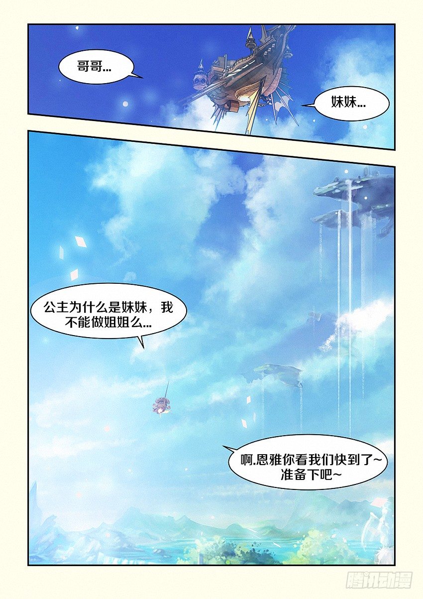 勇者约吗免费漫画36漫画漫画,第51集 手绢1图