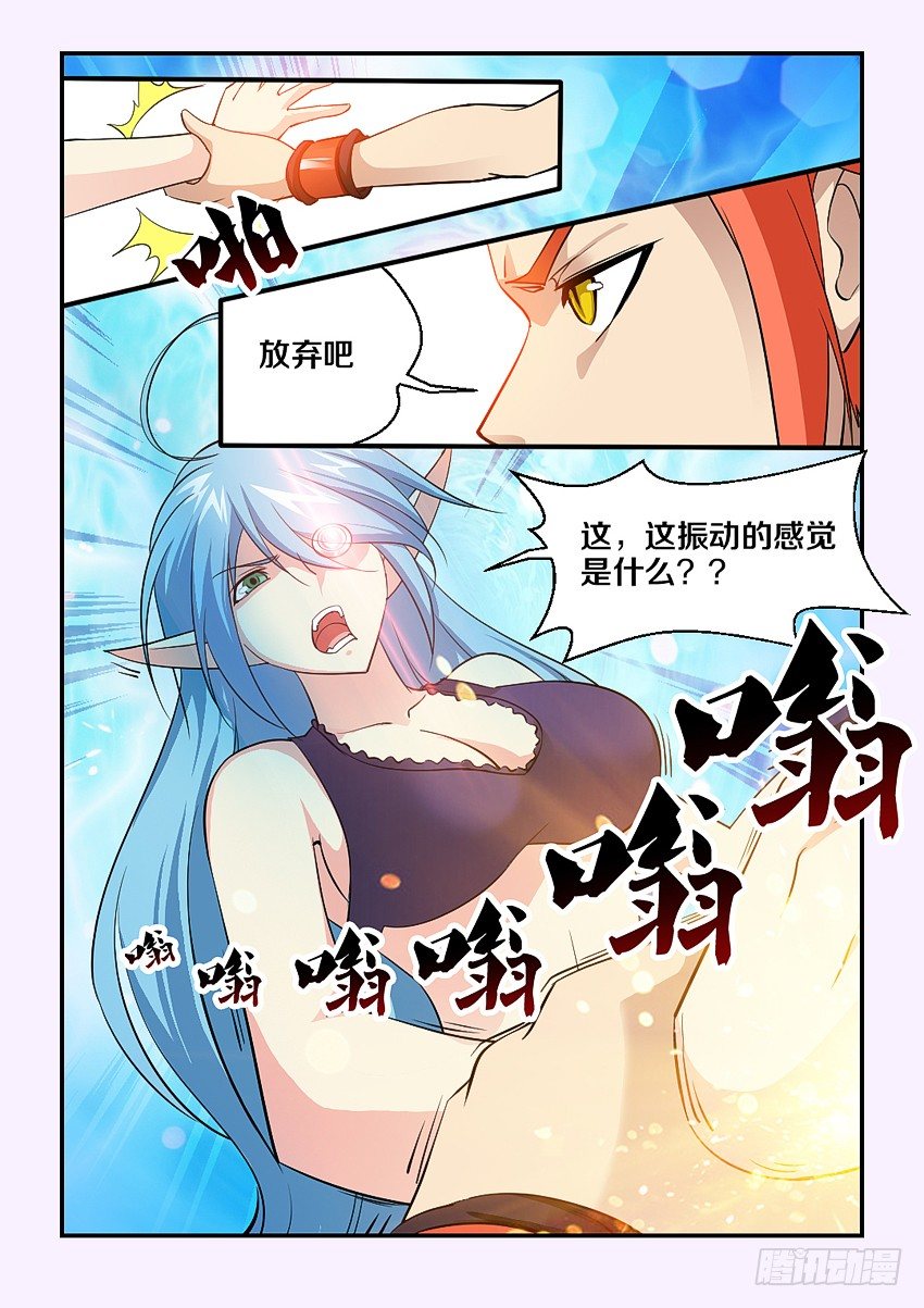 勇者cms漫画,第76集 被征服的感觉2图