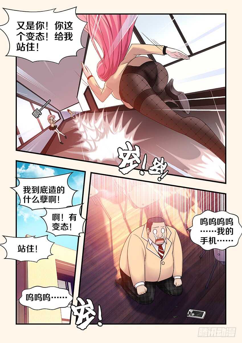 勇者秘境漫画,第307集 时间停止2图