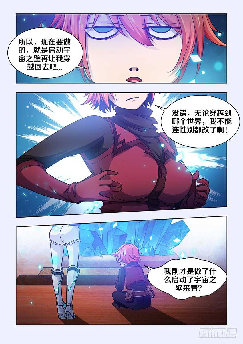 勇者next漫画,401 魔女大人？1图